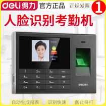 Deli 3765 attendance machine Voice intelligent fingerprint punch card machine Face recognition all-in-one machine to work brush face check-in machine Company employees commuting face recognition punch card artifact