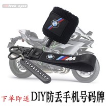 Applicable BMW S1000RR S1000R XR motorcycle keychain pendant pump protective sleeve oil cup sleeve