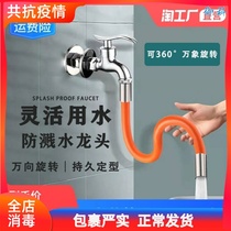Tap Splash Splash Water Nozzle Universal Universal Hose Extender Lengthen Extender Bubbler Bendable