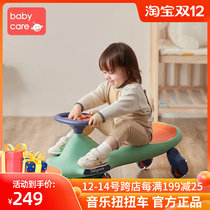 babycare twist car Childrens slippery car toys 1-3-6 years old silent universal wheel anti-rollover adult can sit