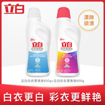 Li Bai color clothes bleaching liquid white clothes bleaching agent whitening water