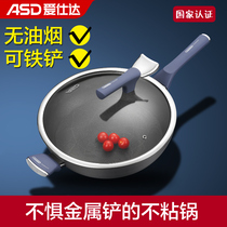 Aishida wok non-stick pan household Crystal drill without oil fume frying pan induction cooker gas stove special flat bottom pot