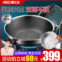 ASDA antibacterial stainless steel honeycomb wok Household non-stick wok cooking pot Induction cooker Gas stove special pot