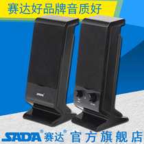 SADA V-112 Laptop Desktop USB Audio Mini Portable 2 0 Small speaker Speaker Subwoofer Multimedia Home Cable TV Desktop speaker Subwoofer Active Impact