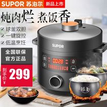 SUPOR 50yc8159q electric pressure cooker 5L double bile intelligent 3-4-6 person multifunctional household high pressure rice cooker