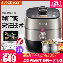 SUPOR sy-50fc31q fresh breathing electric pressure cooker IH high pressure rice cooker 5L double bile household intelligent 4-6 persons 3