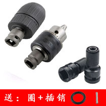 Electric wrench conversion head drill chuck Sifang woodworking general Dongcheng Chuck variable hexagon electric wrench accessories 1 2