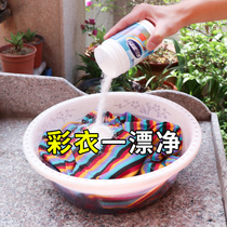 Color bleaching agent Color white clothing universal oxygen lottery powder Household color bleaching powder decontamination to yellow whitening reduction