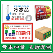 Fruit express warning label Fresh expedited self-adhesive perishable priority timely delivery of stickers need to be refrigerated frozen products