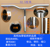Folding aluminum faucet high-grade thickened bicycle T-word handlebar Xiaoyan put the tool bell when it weighs 250 grams with grooves