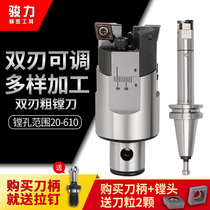 Rough boring tool Adjustable deep inner hole machining center head fine fixed double-edged tool holder shank set bt40 50
