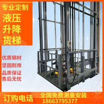 Electric hydraulic lift Cargo elevator Loading and unloading platform Plant hoist Car cylinder lift Loading ladder