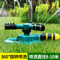 Automatic rotary three fork sprinkler Roof cooling nozzle Garden water watering Agricultural irrigation Landscaping