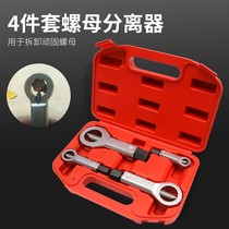 Rustic nut breaker quick disassembly separator screw disassembly screw cap breaking and tear breaker tool breaker tool breaker