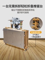 Woodworking table saw all-in-one defining a saw wu chen ju table saw multifunctional folding saw Table Table