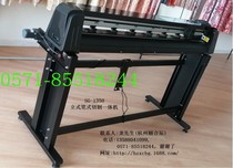  Fuyi paper pattern printing clothing CAD vertical pen cutting and painting cutting all-in-one machine Plotter printer SG1350