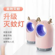 Mosquito-killing lamp infant pregnant woman special bedroom with full automatic super-strong mosquito killer desktop electronic insect repellent
