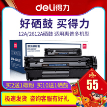 Powerful 2612A toner cartridge is suitable for HP M1005mfp HP1020 HP1010 HP1018 Canon LBP2900 HP1005 plus printer Q2612A easy to add powder HP12A ink cartridge