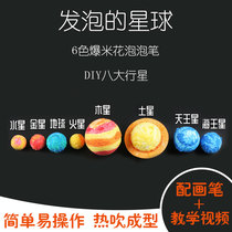 Solar system eight planets model astronomical body universe Handmade DIY Childrens science experiment Foam planet toy