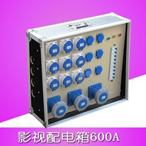 600A large electric box for film and television lamps for distribution box factory quick connector distribution box