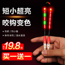 Snow Reed Super Bright Short Bite Hook Discoloration Luminous Fish Drift Nano Shallow Water Grass Cave Electronic Drift Night Fishing Drift