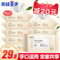 Frog Prince baby hand mouth fart with wet paper towel 80 10 packs of baby newborn toddler with lid wholesale