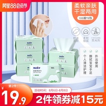 Frog Prince baby cotton soft towel 6 packs wet and dry dual-use baby paper towel Special non-wet wipes for hand and mouth fart
