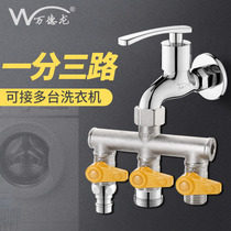 Washing machine three pass taps into the out of three shunt water segregator a three cigarette four-way valve multifunctional adapter