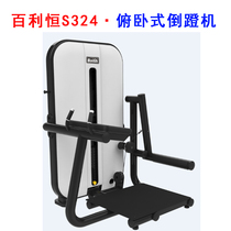 Bailiheng S324 horizontal inverted pedal machine fitness equipment trainer gym special multifunctional fitness