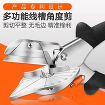 45 ℃ corner cutting tool woodworking thread slot scissors multifunctional buckle edge artifact 90 electrician card strip Hemming pliers