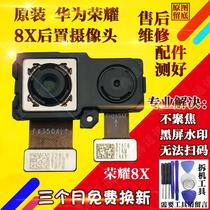 Applicable Huawei Honor 8X9 X 8Xmax Rear camera Front phone camera enjoy max rear image head