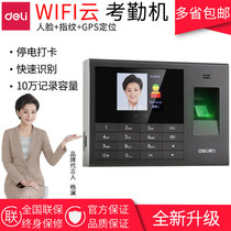 Deli attendance machine face all-in-one facial recognition wifi Cloud attendance fingerprint sign in finger brush face punch card machine
