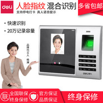 Deli 3749 attendance machine fingerprint check-in device face recognition all-in-one brush face staff canteen facial punch card machine