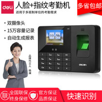 Deli punch card machine fingerprint face integration company staff punch card face attendance machine