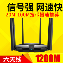 无线路由器穿墙王家用wifi水星幻影mercury高速千兆光纤5G双频电信移动宽带无限穿墙1200M漏油器百兆d126