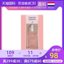 Holland direct mail Gabriela Sabatini perfume 20ml fresh fragrant lasting fresh fragrance spray