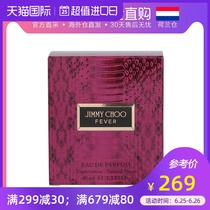Holland direct mail Jimmychoo lady perfume fragrance fever lingers 40 ml