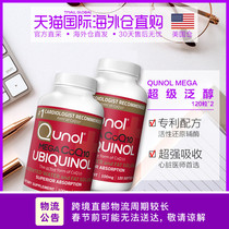 Us direct mail qunol super panthenol active coenzyme q1010mg 120 Capsules * 2 bottles