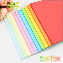 Anxing a4 color copy paper 80g color paper manual origami printing paper student art drawing drawing paper 100