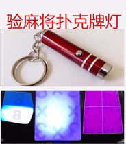 Mahjong card playing card checker light anti-cheating glasses magic artifact mahjong machine remote control program installation Universal