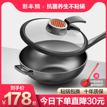 Maifanshi non-stick wok household non-coated cooking pot induction cooker special gas burning stove suitable for non-oil fume
