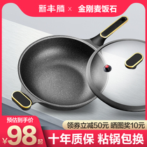 Maifanshi non-stick frying pan Wok Household smoke-free cooking pot Induction cooker Coal-fired gas stove suitable for uncoated pans