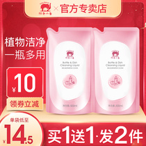 Red Elephant Bottle Cleaner Supplements Baby Scrubbing Bottle Liquid Special Baby Toy Fruit and Vegetable Detergent