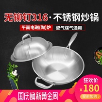 Wanjiaozi household 316 stainless steel wok no coating no rust less smoke no rivets electromagnetic stove gas gas