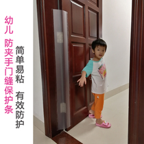 Special kindergarten childrens anti-pinch hand door seam protection strip Baby Safety anti-pinch hand door seal baby anti-clip strip