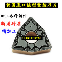 Chip-breaking debris peach-shaped outer circle CNC knife cutting piece DC9025 WNMG080404 WNMG080408-43