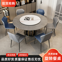 Rock board dining table solid wood round table with turntable household small apartment modern simple light luxury round dining table