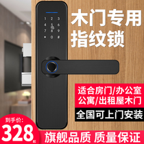 Wooden door fingerprint lock interior door bedroom room door home password lock remote control office smart lock electronic door lock