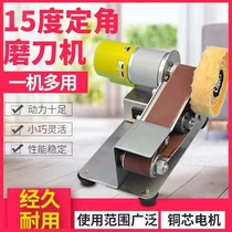 Multifunctional small knife sharpening machine mini Sand Belt machine micro fixed angle grinding machine scissors household sharpening artifact