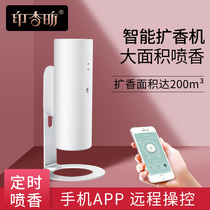 Hotel aromatherapy machine automatic sprays lobby timing household essential oil fragrance expander toilet toilet toilet atmosphere machine